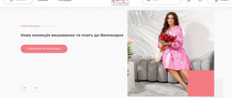 «Модна Панянка» - украинские интернет-мошенники 16 «Модна Панянка»