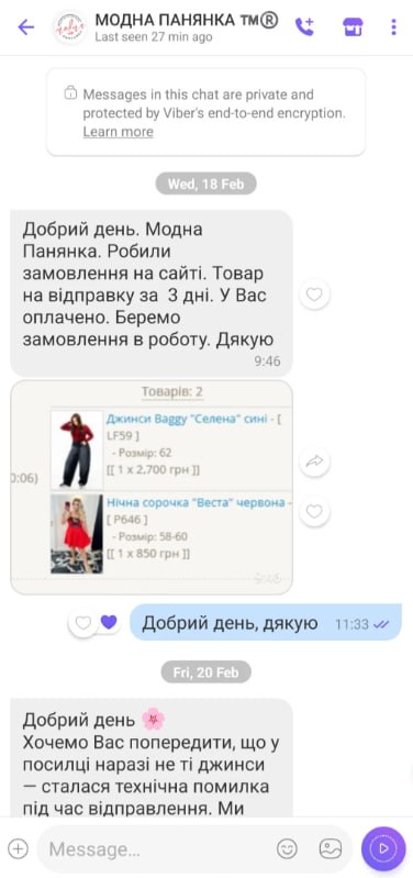 «Модна Панянка» - украинские интернет-мошенники 12 «Модна Панянка» - украинские интернет-мошенники