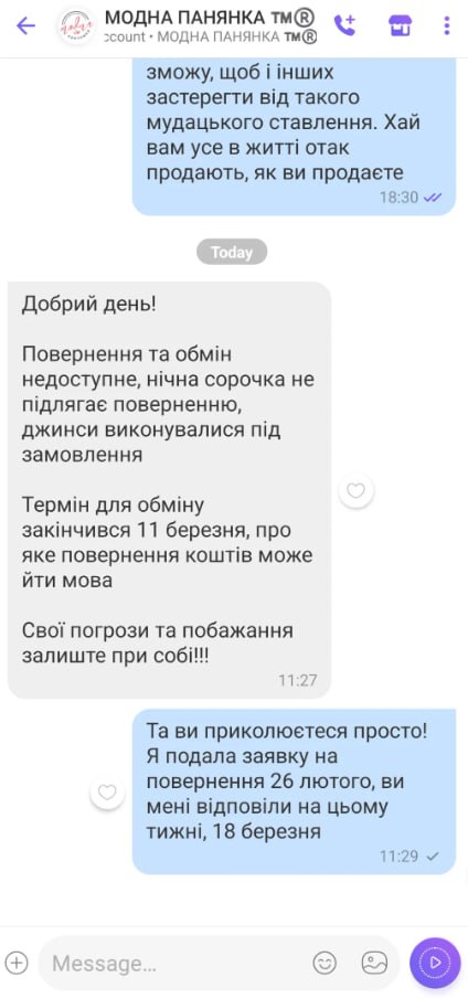 «Модна Панянка» - украинские интернет-мошенники 21 «Модна Панянка» - украинские интернет-мошенники