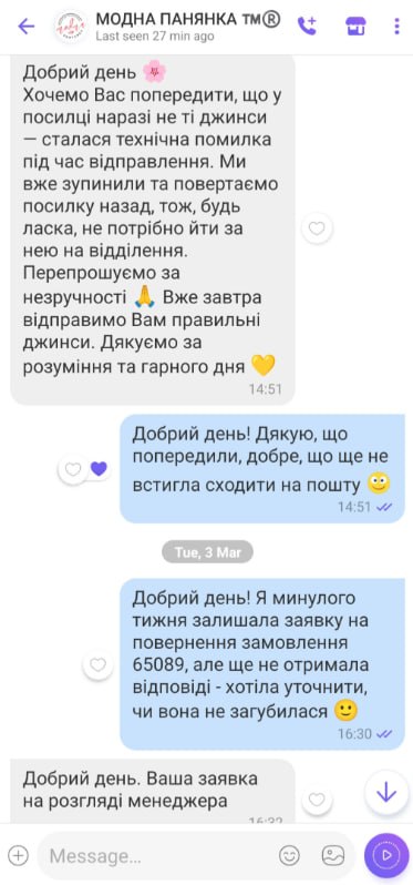 «Модна Панянка» - украинские интернет-мошенники 13 «Модна Панянка» - украинские интернет-мошенники