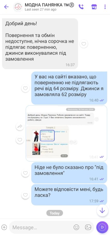 «Модна Панянка» - украинские интернет-мошенники 15 «Модна Панянка» - украинские интернет-мошенники