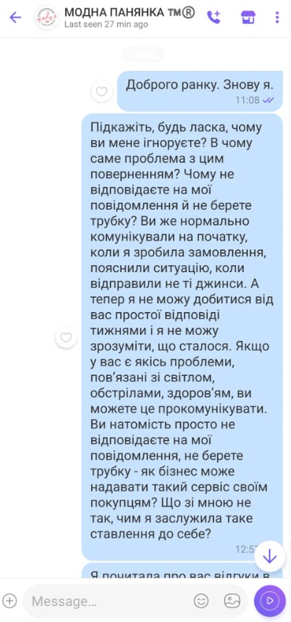«Модна Панянка» - украинские интернет-мошенники 16 «Модна Панянка» - украинские интернет-мошенники