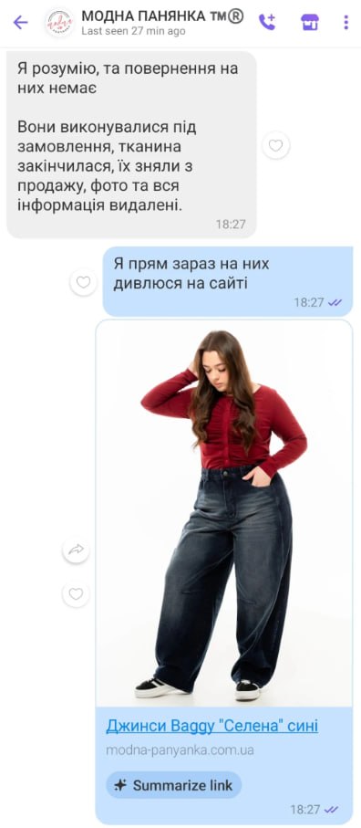 «Модна Панянка» - украинские интернет-мошенники 19 «Модна Панянка» - украинские интернет-мошенники