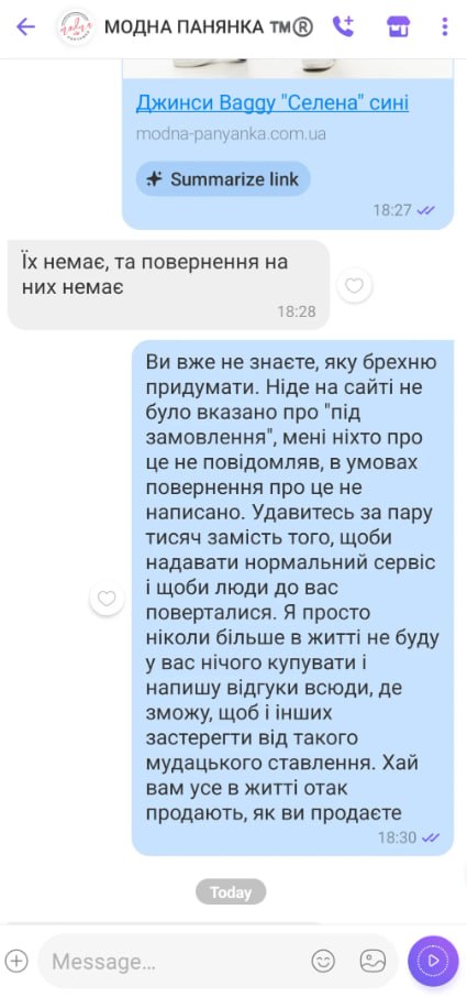 «Модна Панянка» - украинские интернет-мошенники 20 «Модна Панянка» - украинские интернет-мошенники