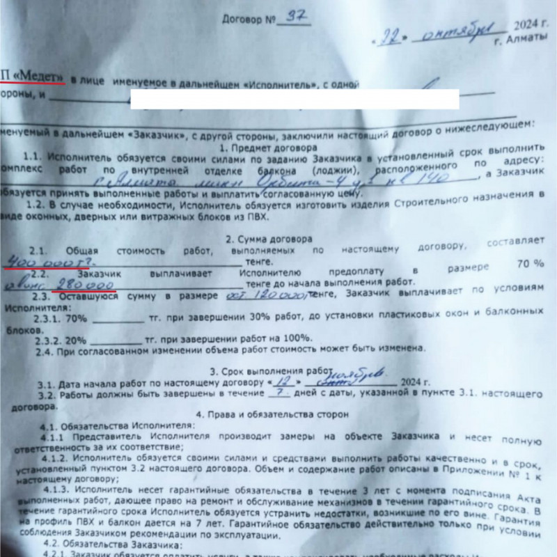 Солтанбаев Медет - казахский мошенник 9 Солтанбаев Медет - казахский мошенник