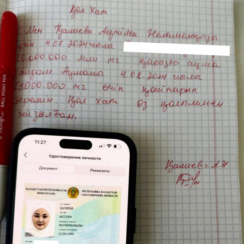 Калиева Актилек - казахская мошенница 5 Калиева Актилек - казахская мошенница