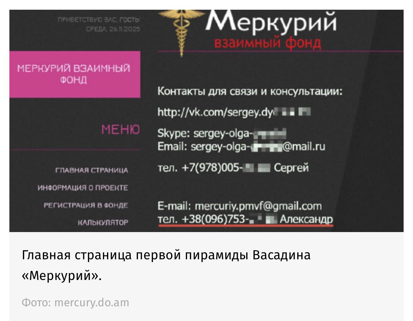 Дмитрий Васадин и его пирамида «Меркурий» 8 Дмитрий Васадин и его пирамида «Меркурий»
