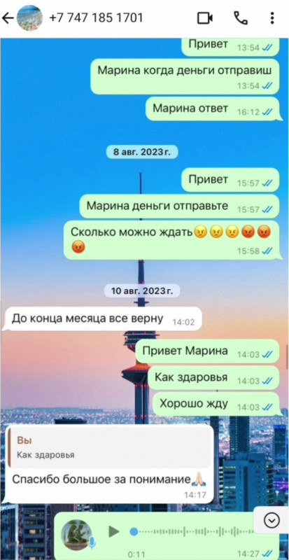 Жиенгалиева Марина - мошенница с долгом 900 тыс 8 Жиенгалиева Марина - мошенница с долгом 900 тыс