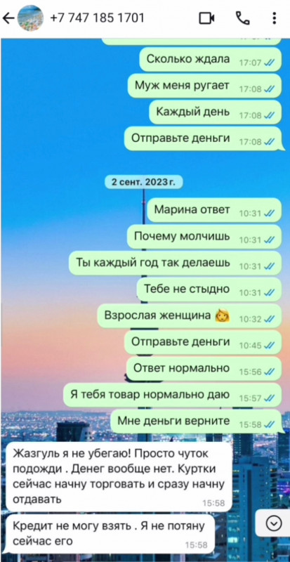 Жиенгалиева Марина - мошенница с долгом 900 тыс 10 Жиенгалиева Марина - мошенница с долгом 900 тыс