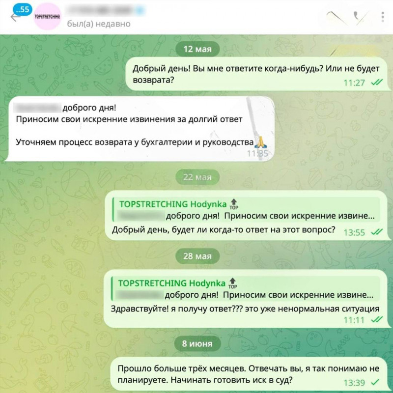 Topstretching - любители не возвращать деньги 6 Topstretching - любители не возвращать деньги