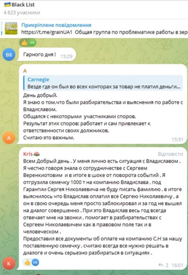 Мокриди Владислав - украинский мошенник 8 Мокриди Владислав - украинский мошенник