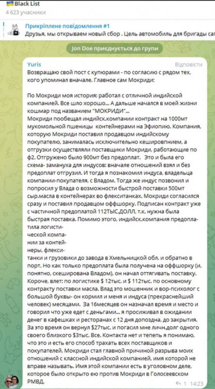 Мокриди Владислав - украинский мошенник 11 Мокриди Владислав - украинский мошенник