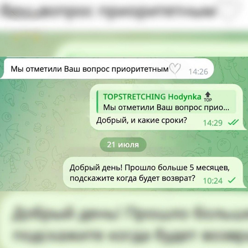 Topstretching - любители не возвращать деньги 7 Topstretching - любители не возвращать деньги