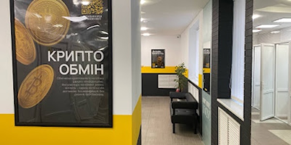 «Obmin24» и «X-Change» - крипто обмен или обман? 3 «Obmin24»