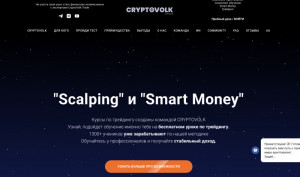 CryptoVolk