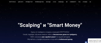 CryptoVolk