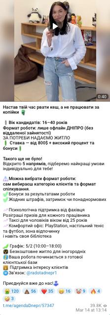 Алина Дорофеева - аферистка колл-центра 3 Алина Дорофеева - аферистка колл-центра