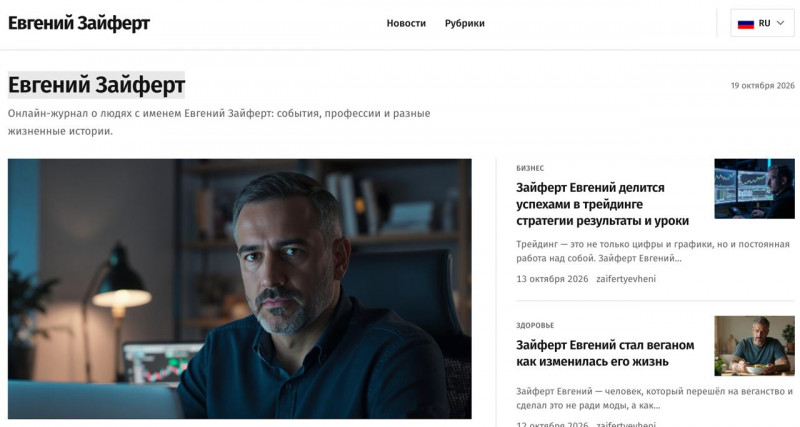 Евгений Зайферт - афёры с криптовалютой 6 Евгений Зайферт